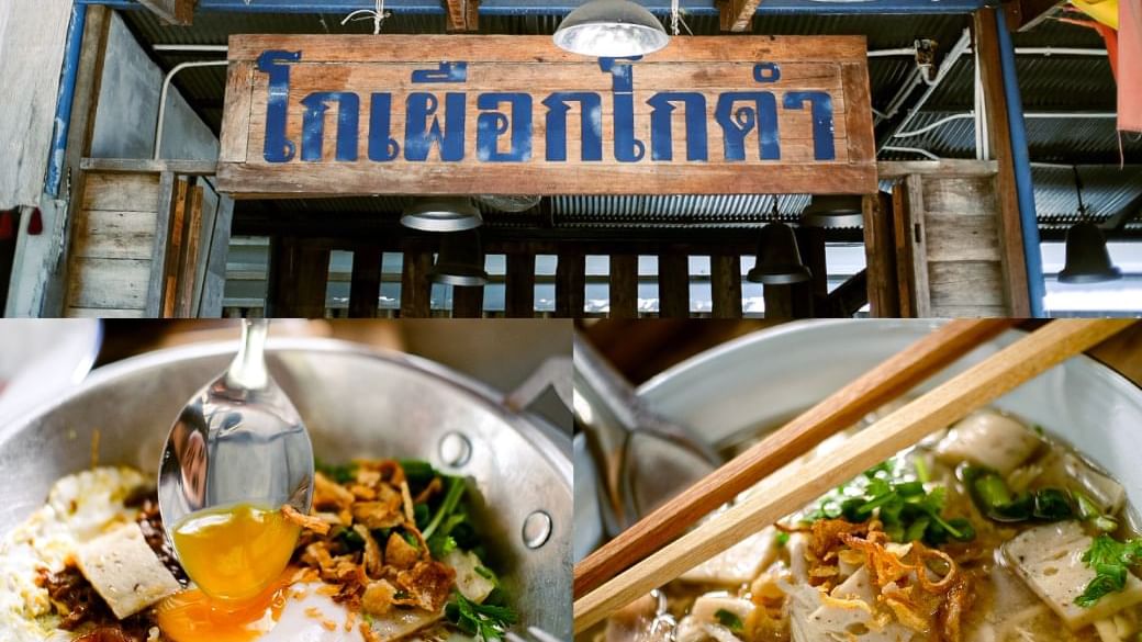 ร้านโกเผือกโกดำ, แนะนำที่เที่ยวเชียงใหม่