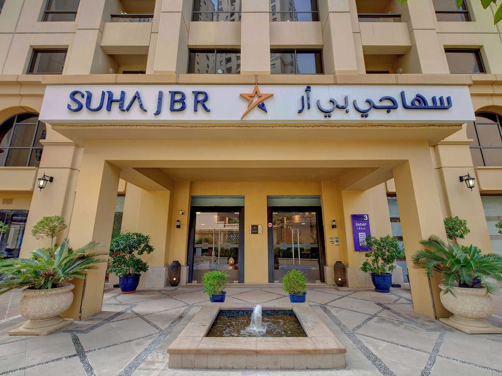Suha JBR Hotel Apartments