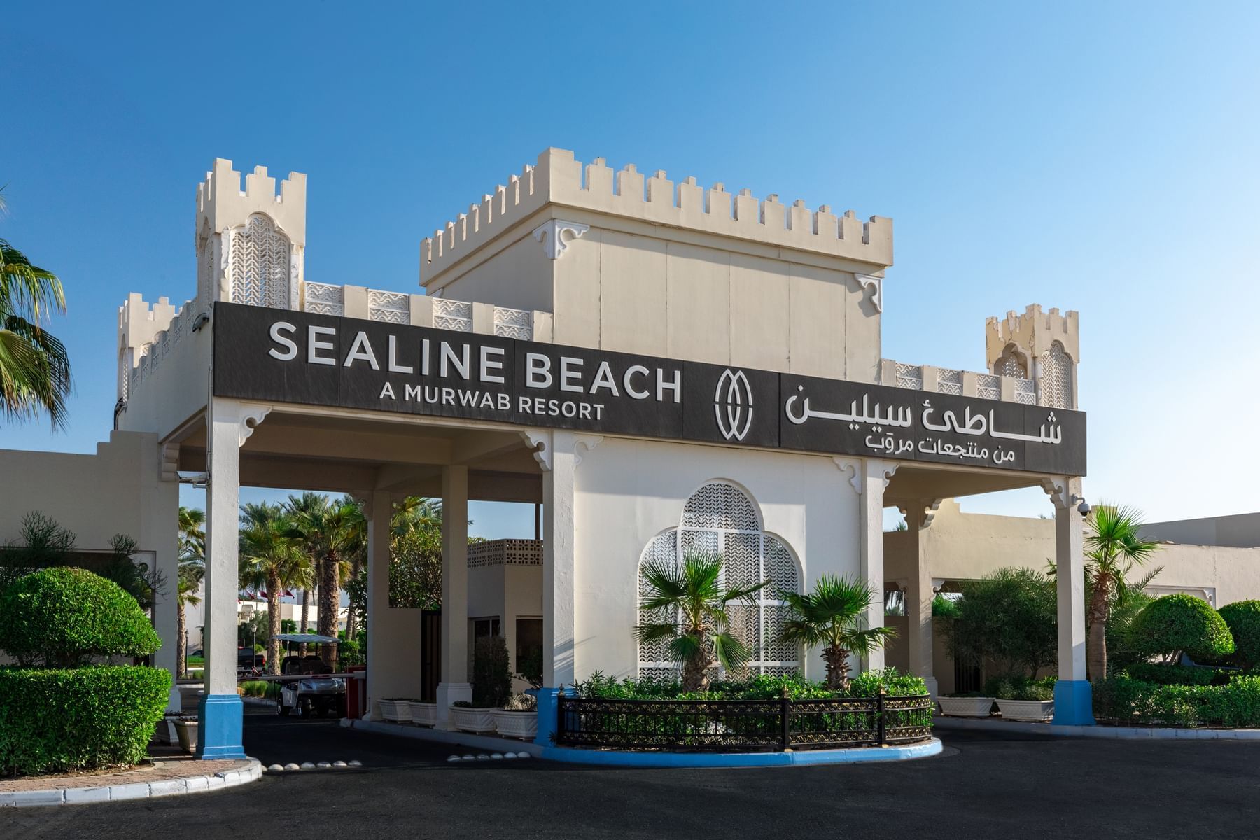 Sealine Beach Resort for a the best weekend getaway