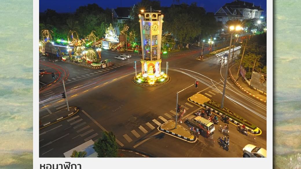 Time Tower's Trang - HOP INN HOTEL