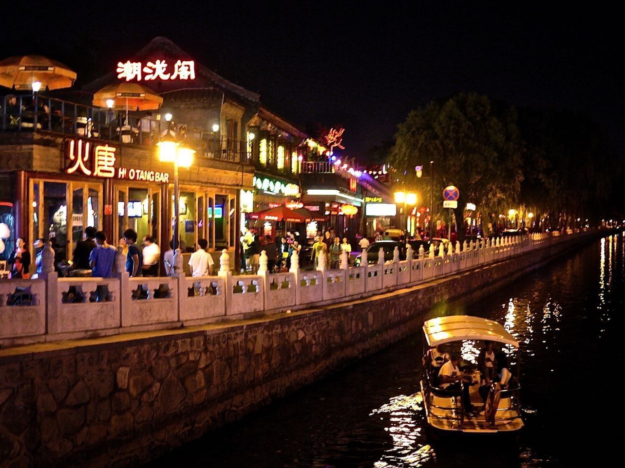 Houhai Relaxation by the Canal   near Hotel Éclat Beijing