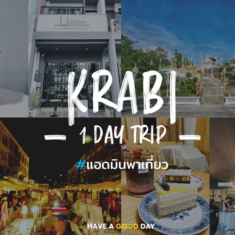 Poster designed for Krabi 1 day trip at Hop Inn Hotel