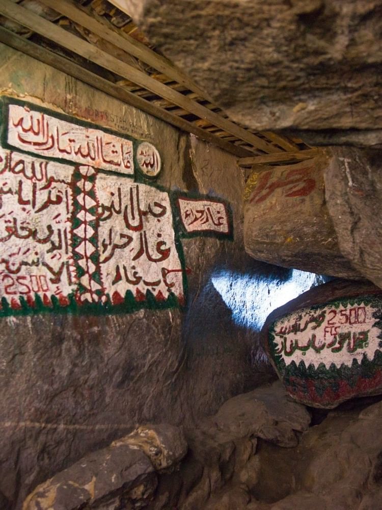Close-up of the interior of the Cave of Hira near Saja by Warwick Makkah