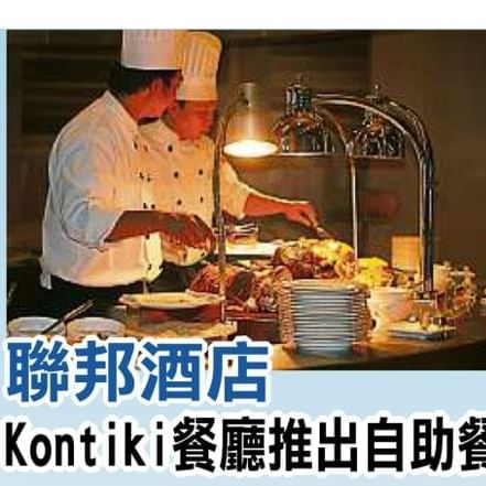 Kontiki offers on a poster at The Federal Kuala Lumpur