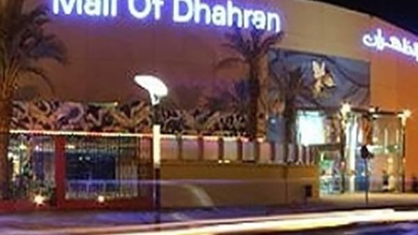 Mall of Dhahran exterior by a street under night lights featuring a large glowing sign near Naviti by Warwick Al Khobar