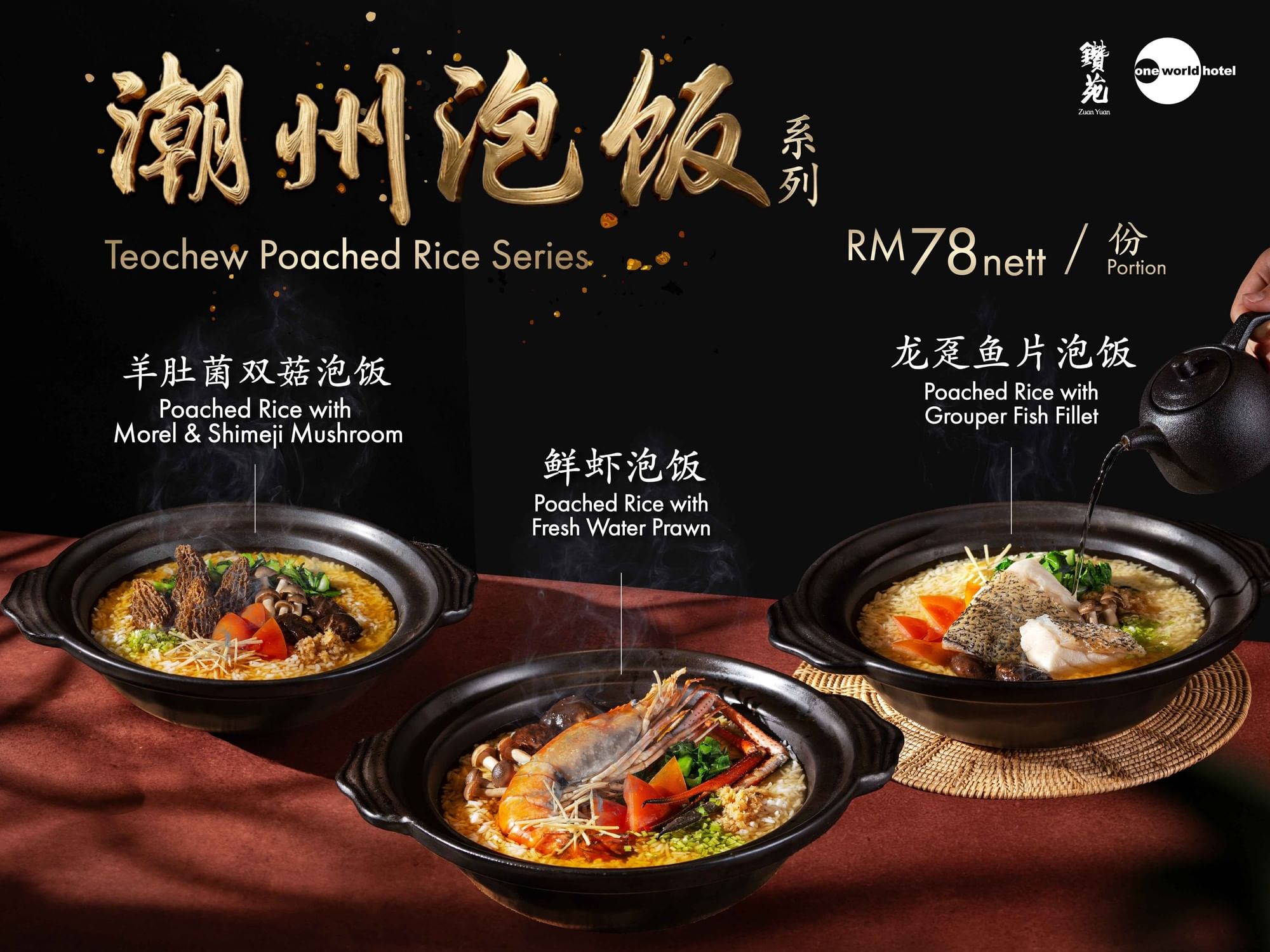 Poached Rice Website Size 1320x1000