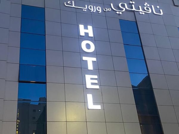 Close-up exterior of Naviti by Warwick Al Khobar