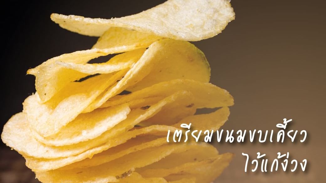 Close-up of some potato chips in a poster at Hop Inn Hotel