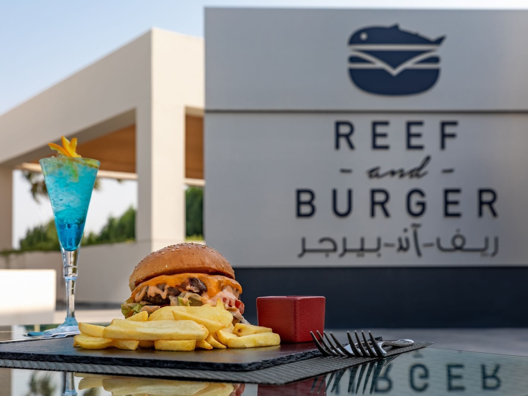 مطعم ريف آند بيرجر في منتجع سيلين في مسيعيد قطر أحد أفضل منتجعات وفنادق قطر 