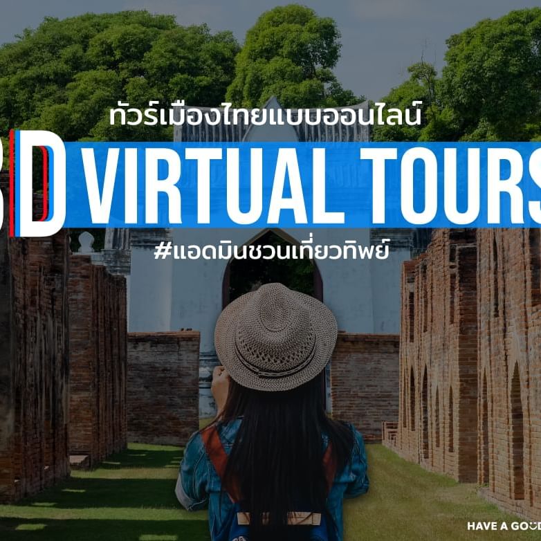 3D Virtual Travel in Thailand