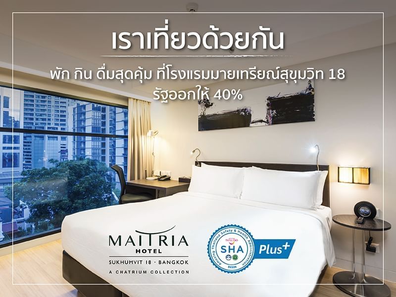 A hotel room poster at Maitria Hotel Sukhumvit 18