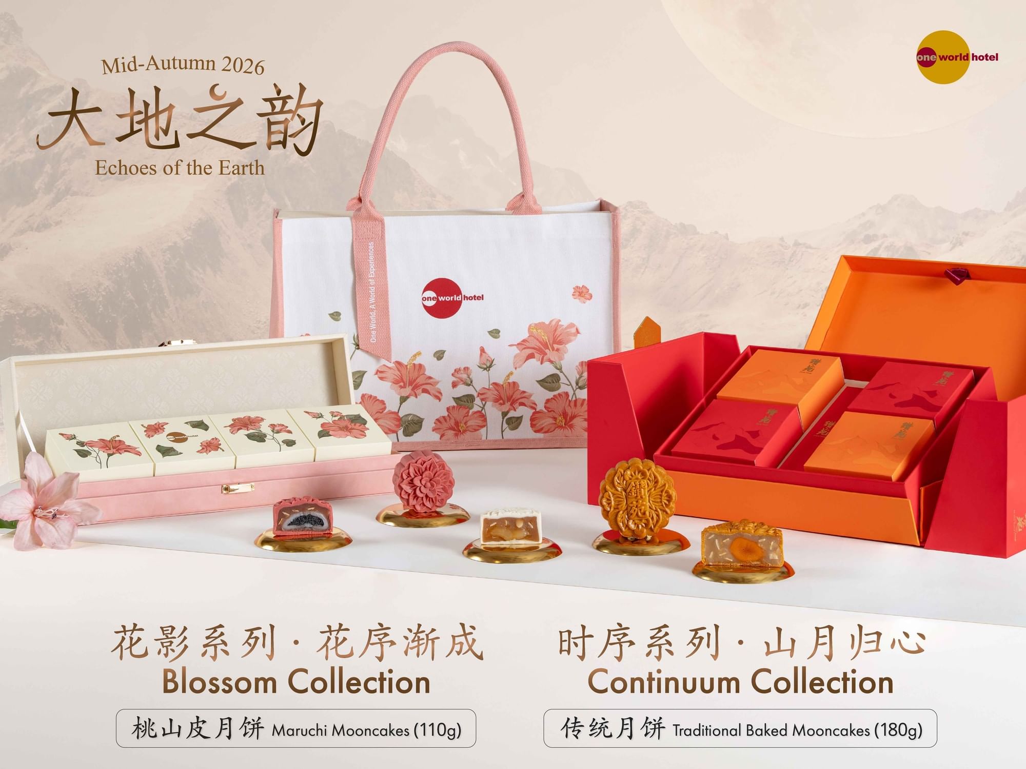 Mooncake Website Size 1320x1000