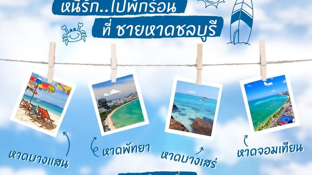 Poster designed about the local attractions at Hop Inn Hotel