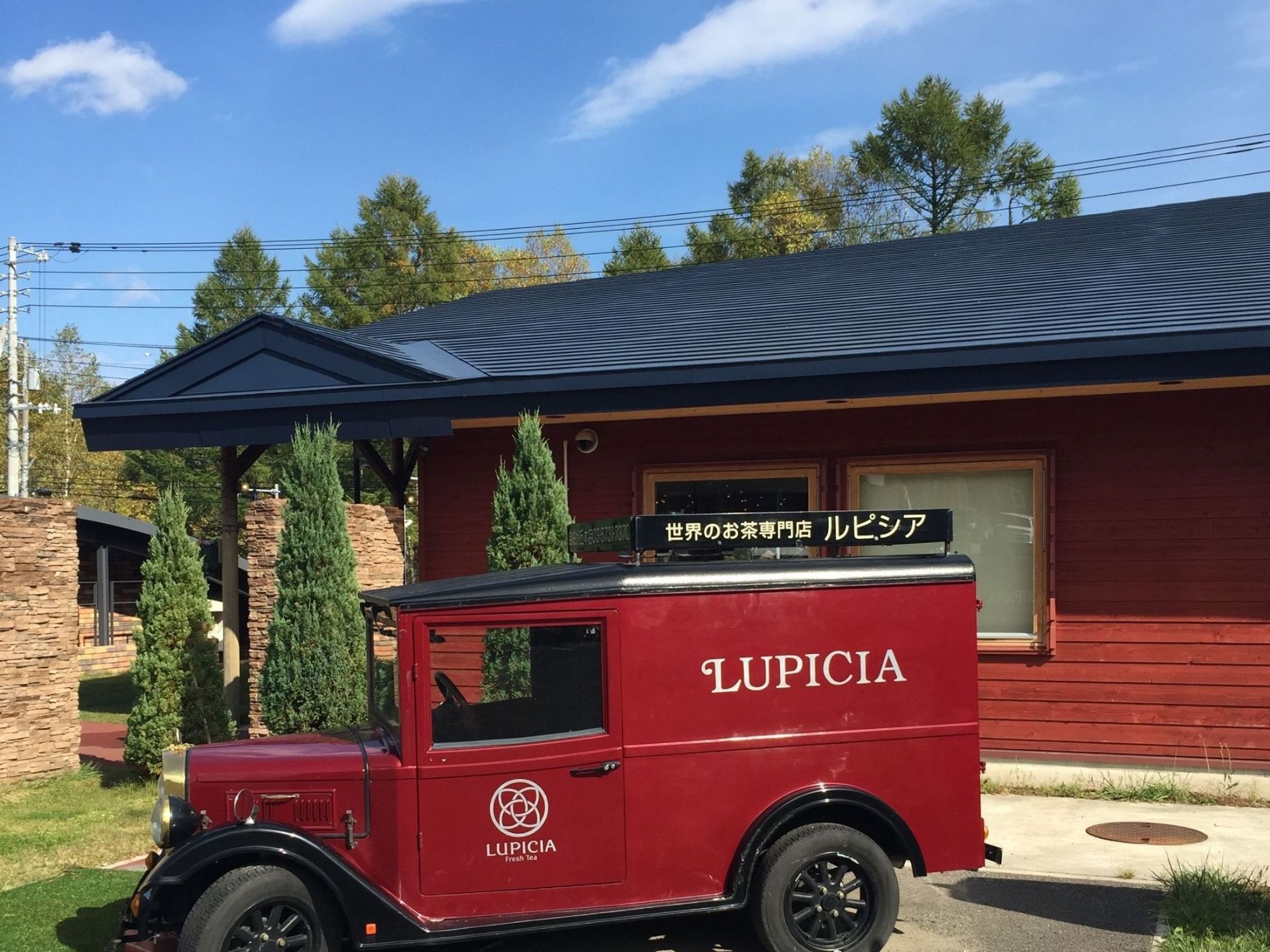 An old car in front of Lupicia Restaurant at La Villa Lupicia near Chatrium Niseko Japan