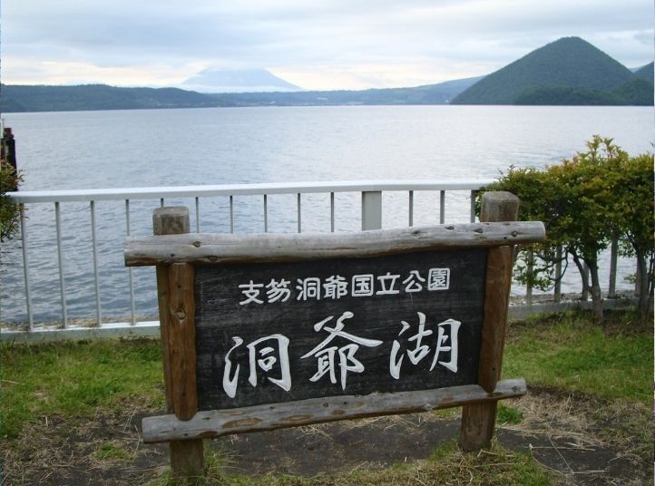 Lake Toya | Grand Park Otaru