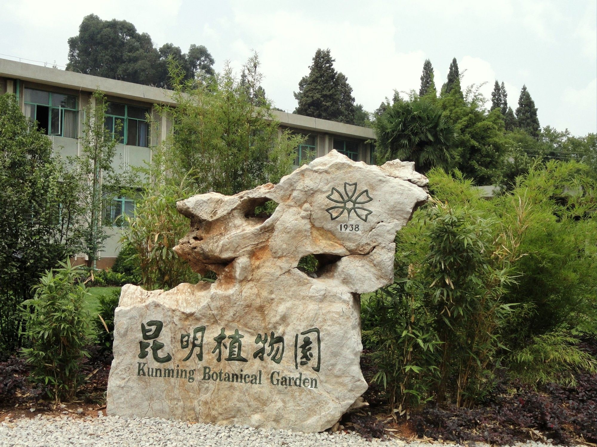 Kuming Botanical Garden | Grand Park Kunming