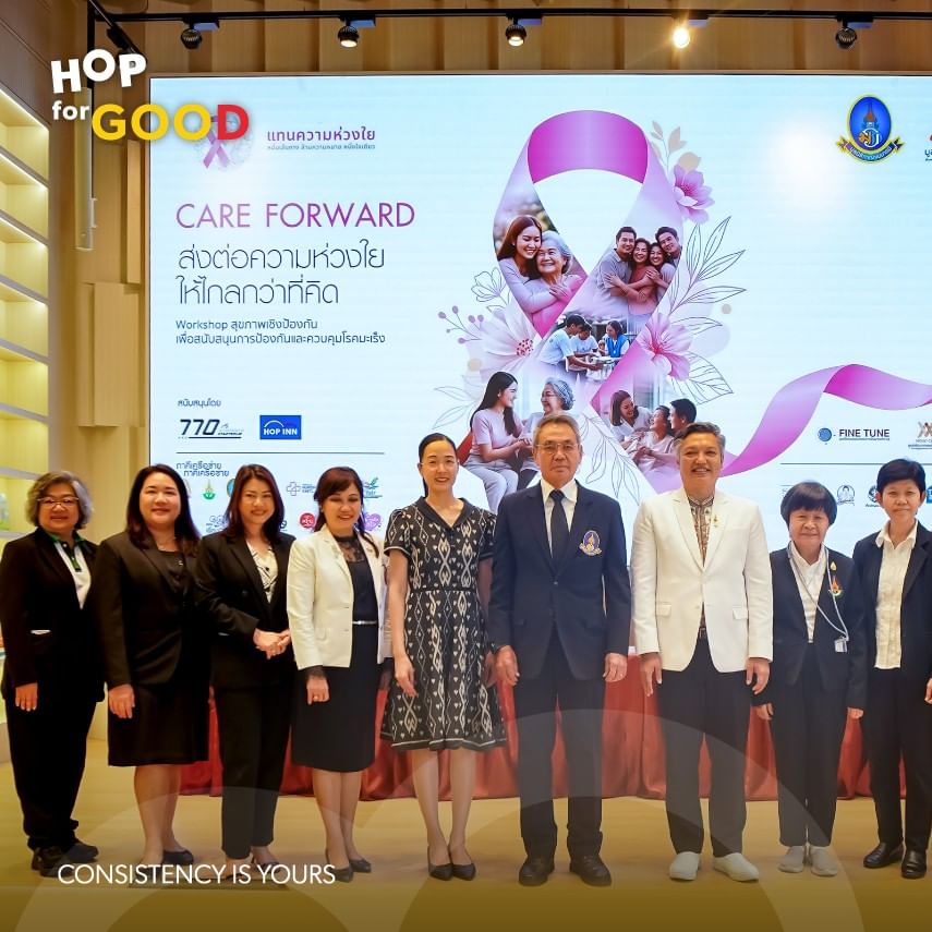 ผู้บริหารโรงแรม HOP INN ร่วมงานแถลงข่าวภาคีเครือข่ายอาสาแทนความห่วงใย Care Forward
