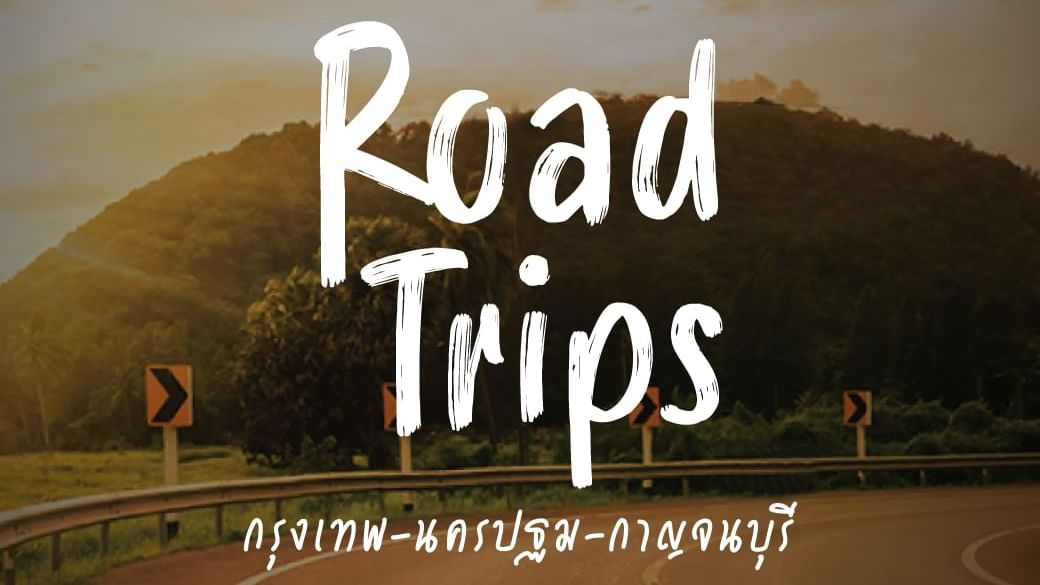 Road trips near Bangkok - HOP INN Hotel