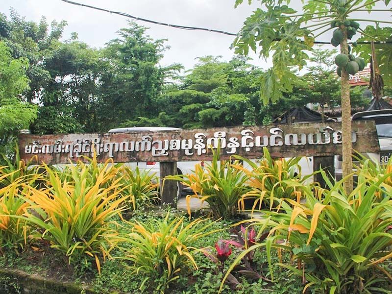 Min Lan Rakhine Seafood Chatrium Hotel Royal Lake Yangon