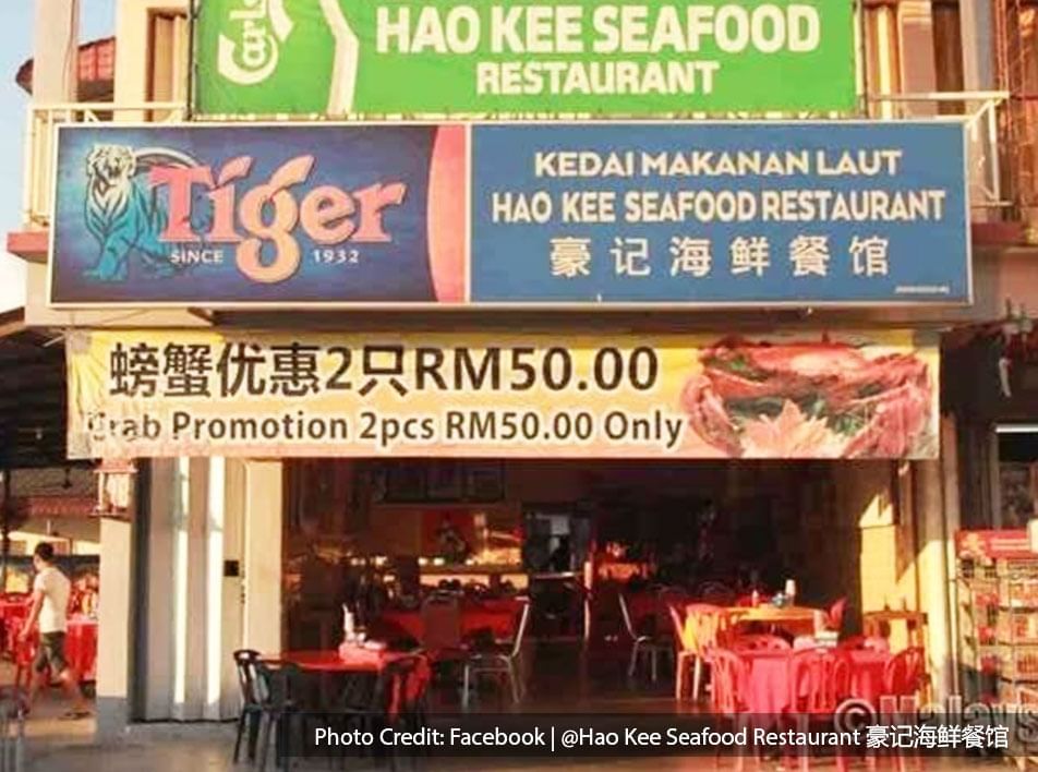 Hao Kee Seafood Restaurant, Port Dickson