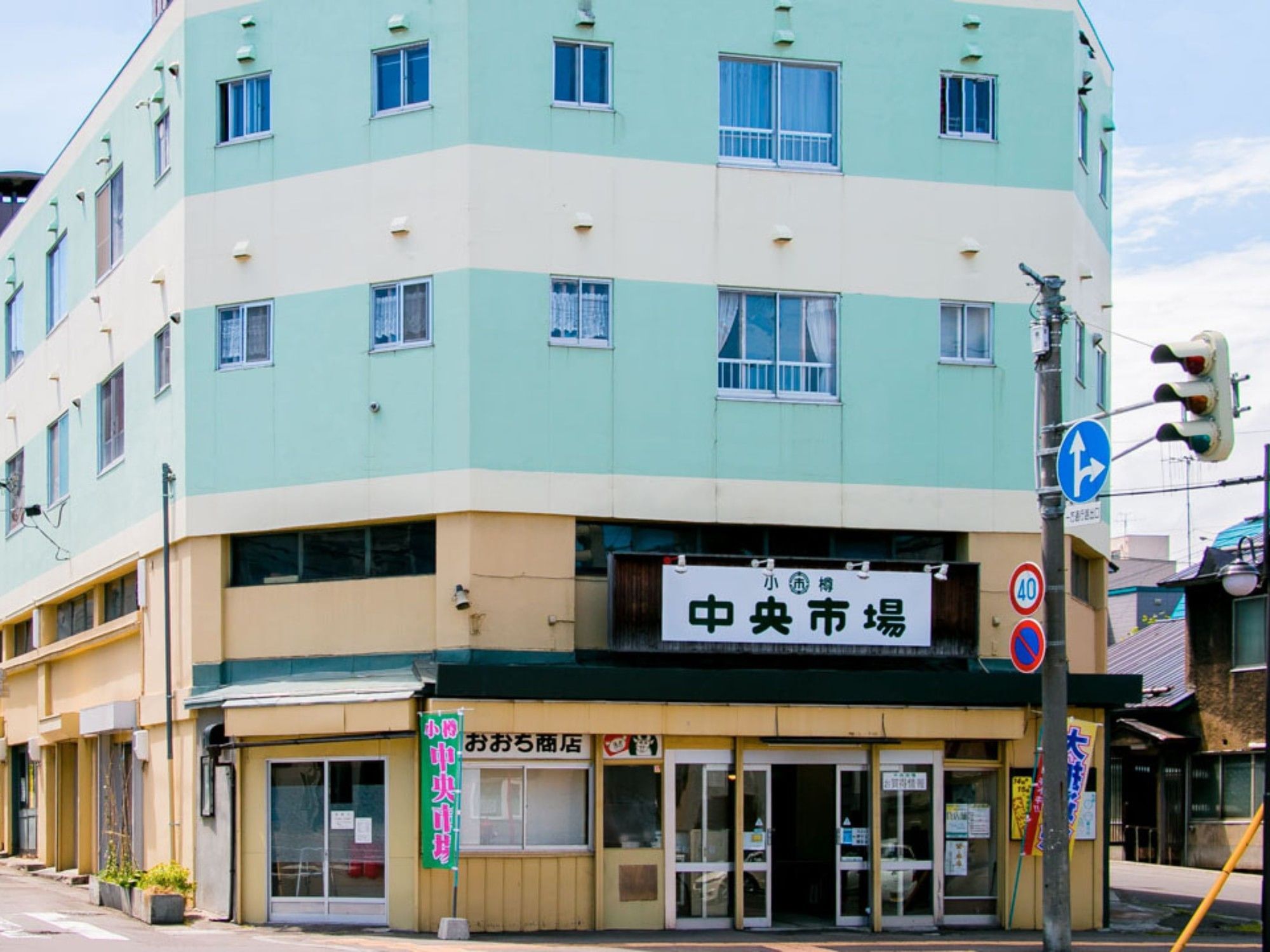 Otaru Central Market