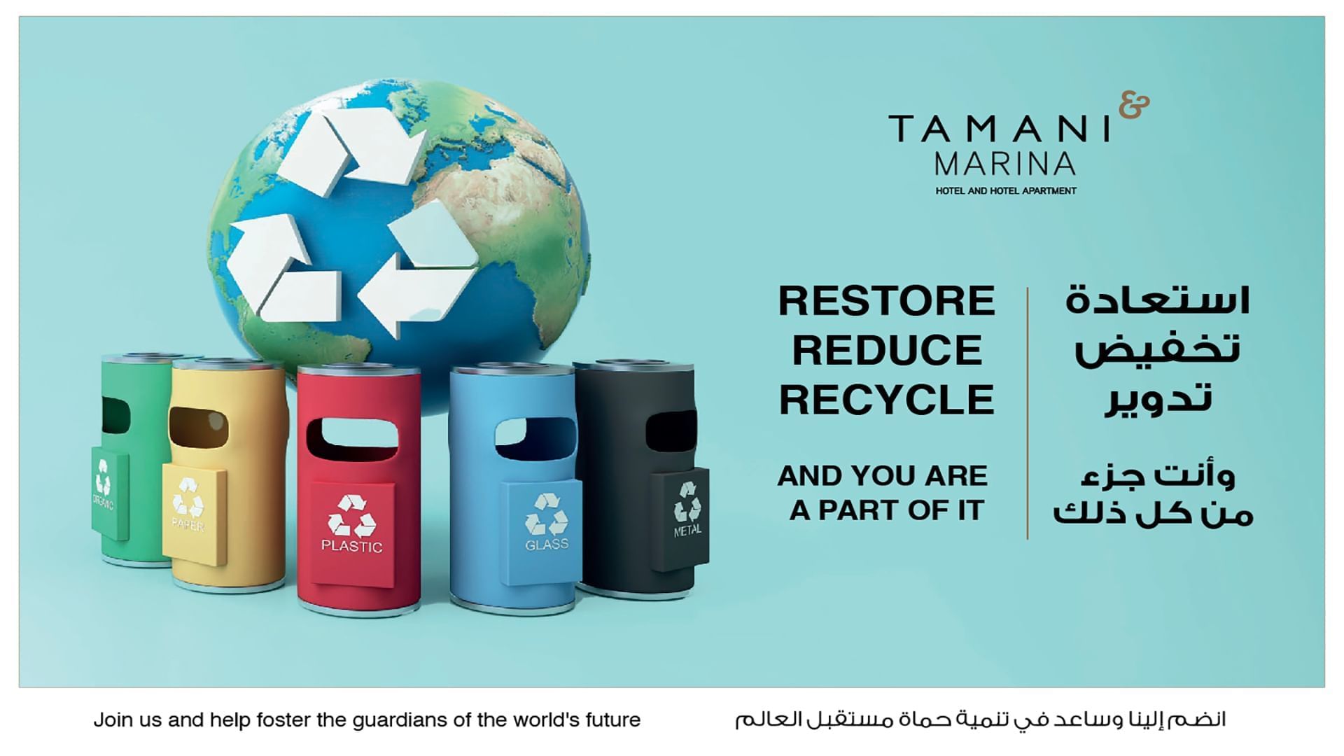 Tamani Marina recycling poster featuring globe with recycle symbol above labeled bins 