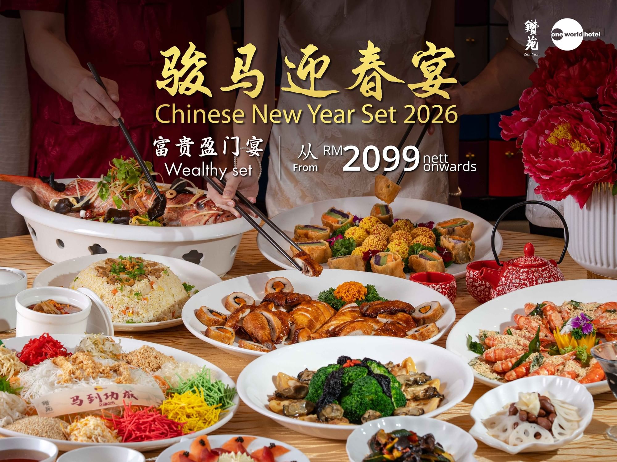 ZY CNY Wealthy Set Website Size 1320x1000