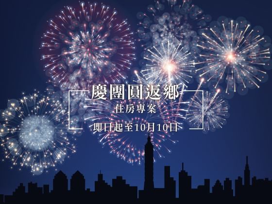 20230905慶團圓返鄉專案-banner-01