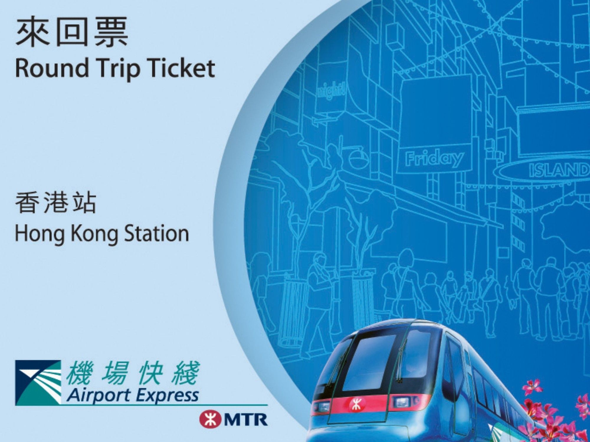 Round Trip Hong Kong | Park Hotel Hong Kong 