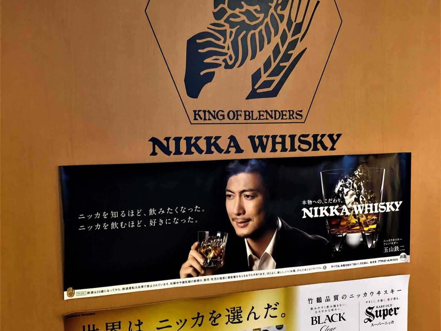 Nikka whiskey yoichi distillery near Chatrium Niseko Japan 