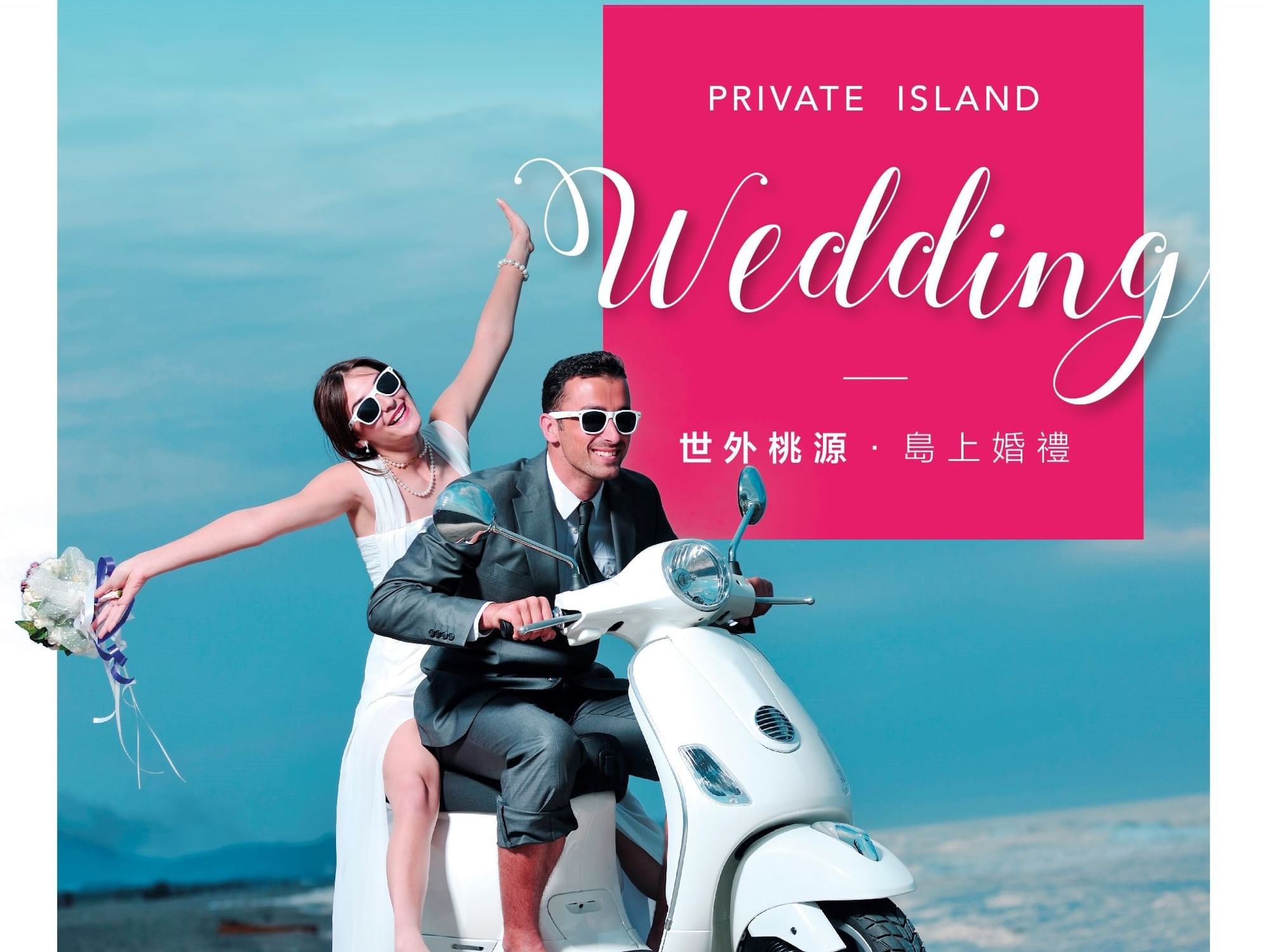 Offer poster for Private island wedding at Grand Coloane Resort