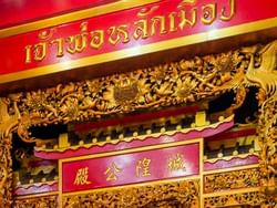 The City Pillar Shrine near Chatrium Golf Resort Soi Dao Chanthaburi