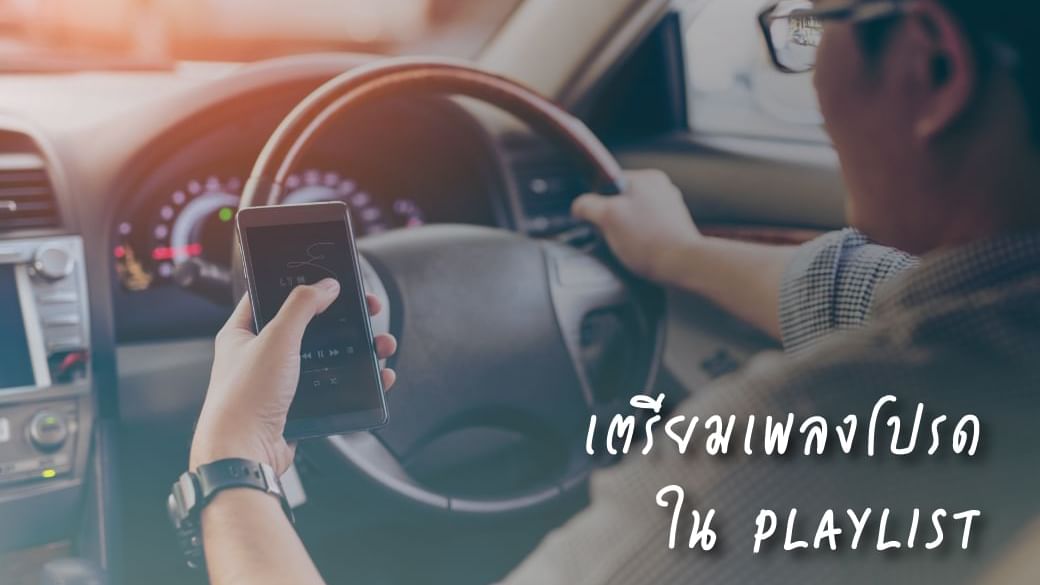 Poster with a background image of a man checking the phone while driving at Hop Inn Hotel