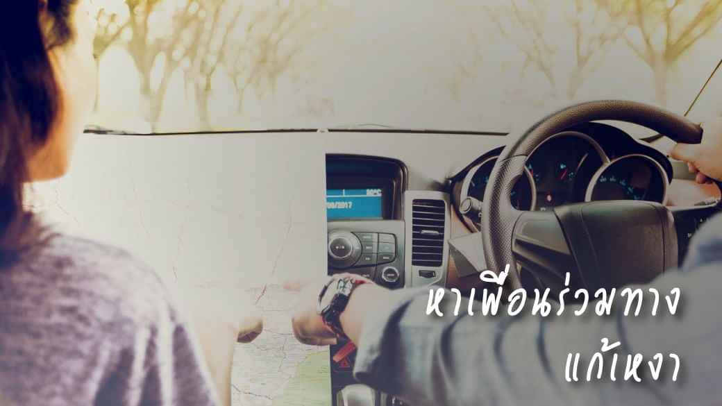 Poster with background image of a couple finding routes from map in a car used at Hop Inn Hotel