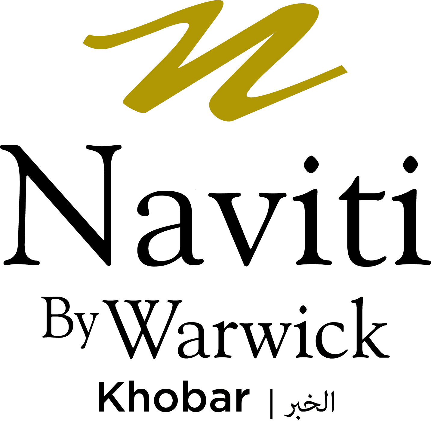 نافيتى من ورويك الخبر  fixed logo