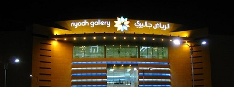 Louis Vuitton Riyadh Kingdom Center store, Saudi Arabia