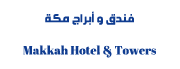 Makkah Logo 1