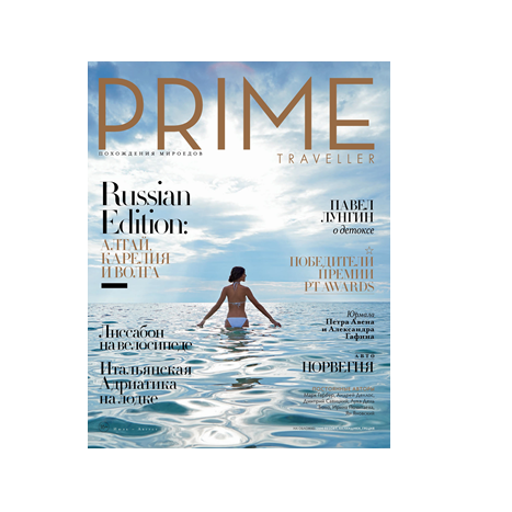 A magazine cover of Prime Magazine at Rome Luxury Suites