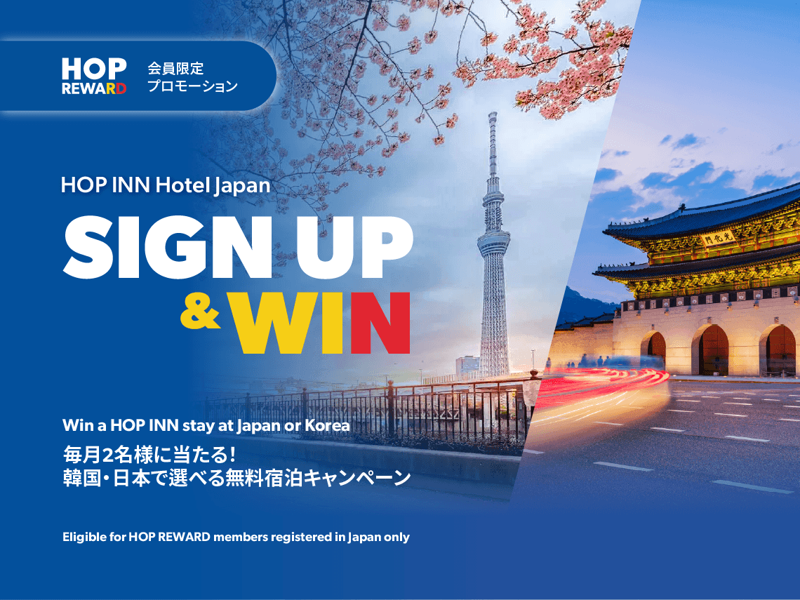 HOP REWARD ลุ้นรับที่พักฟรีทุกเดือน สมาชิก HOP REWARD ในญี่ปุ่น ลุ้นรับที่พักฟรีเดือนละ 2 รางวัล