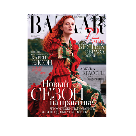 A magazine cover of Bazaar 72 at Rome Luxury Suites