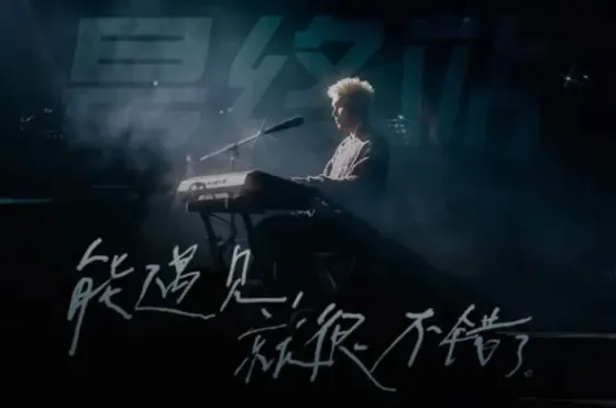 Music concert poster showing firdaus performing live at setia spice arena penang Image