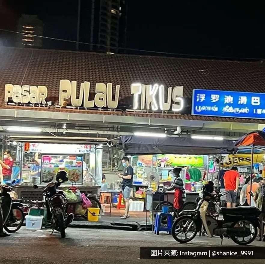 浮罗池滑夜市 - 槟城丽昇豪华酒店